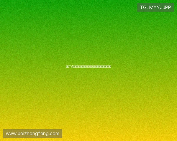 蓝鲸TV高清直播平台打造沉浸式赛事娱乐互动新体验全程流畅观看