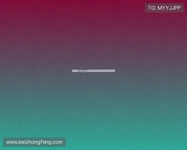 雪碧直播xbapp下载全新版本上线畅享无限精彩直播体验